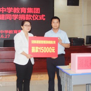校企聯(lián)手，為患白血病學(xué)生募捐善款24.5萬(wàn)余元