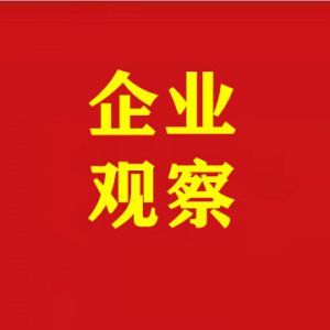 祥源控股阜陽公司被處罰19.68萬元！