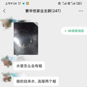 太惡心！小區(qū)自來(lái)水中驚現(xiàn)“活物”