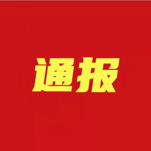 潁州通報(bào)兩家店鋪因未按規(guī)定落實(shí)疫情防控措施，被責(zé)令關(guān)停整改！