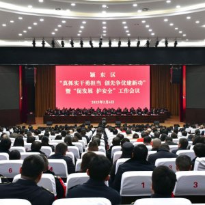 潁東區(qū)召開“真抓實(shí)干勇?lián)?dāng) 創(chuàng)先爭(zhēng)優(yōu)建新功”暨“促發(fā)展 護(hù)安全”工作會(huì)議