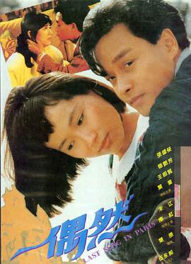 《末路狂花钱》喜剧电影海报