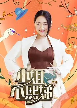 《歌手2026》音乐综艺海报